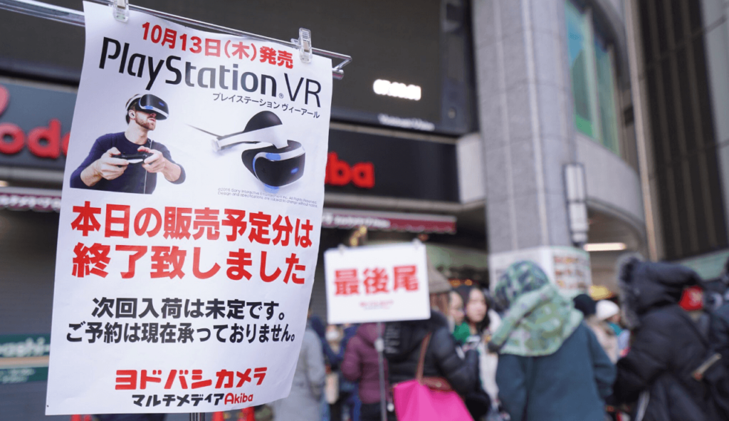 PSVR Japan