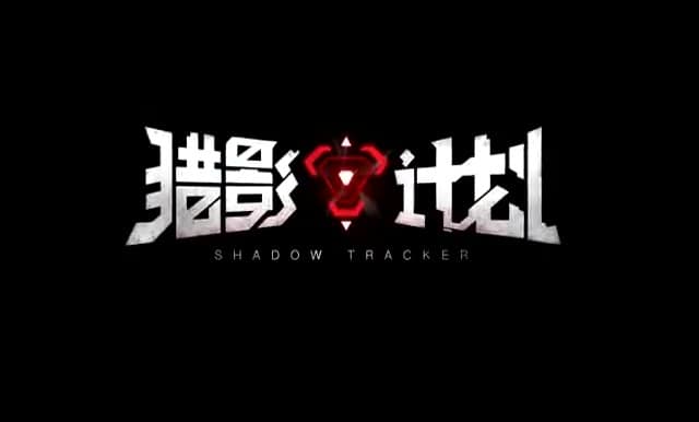 Shadow-Tracker-HTC-Viveport-Arcade