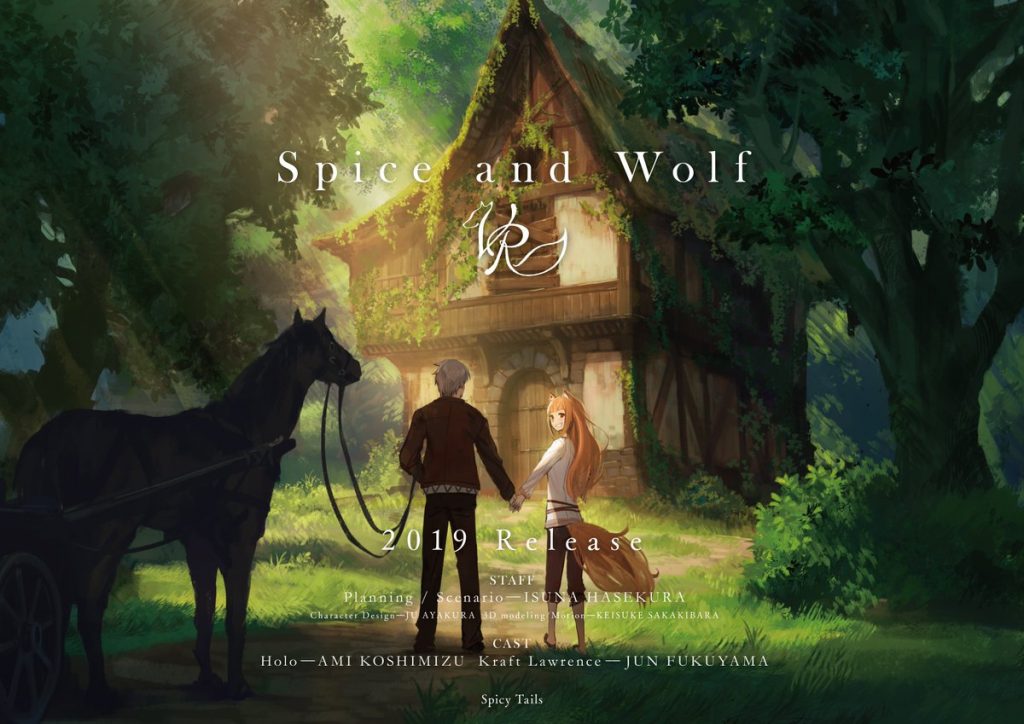 Spice-and-Wolf-VR